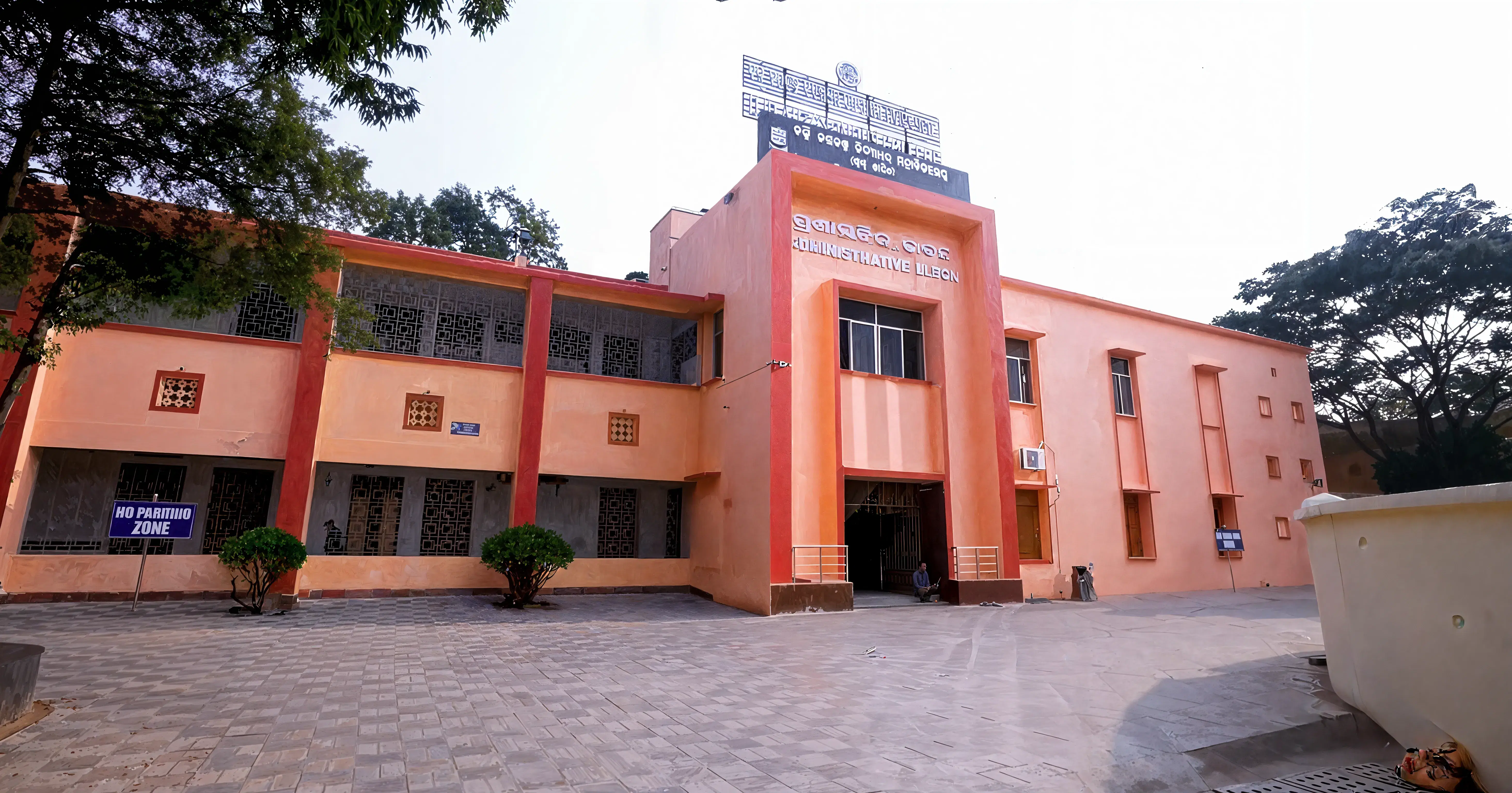 BJB College campus photo 1
